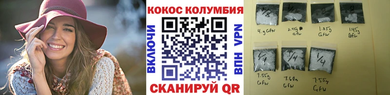 COCAIN Columbia  Белоозёрский 