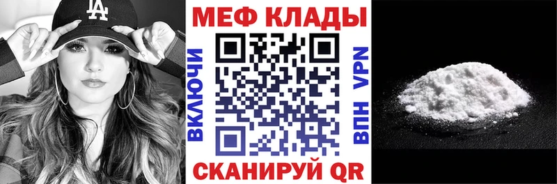 Меф мяу мяу кристаллы Белоозёрский