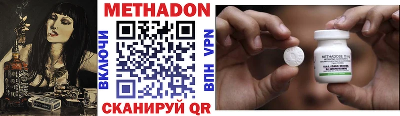 МЕТАДОН methadone  где можно купить наркотик  Белоозёрский 