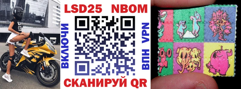 Марки 25I-NBOMe 1,5мг хочу Белоозёрский